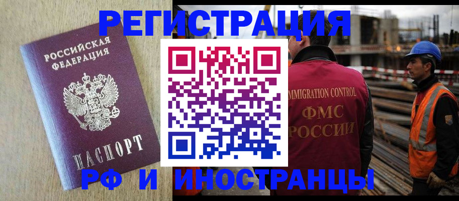 прописка для кредита в Приморском крае