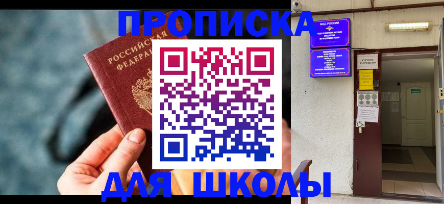 временная прописка в Приморском крае