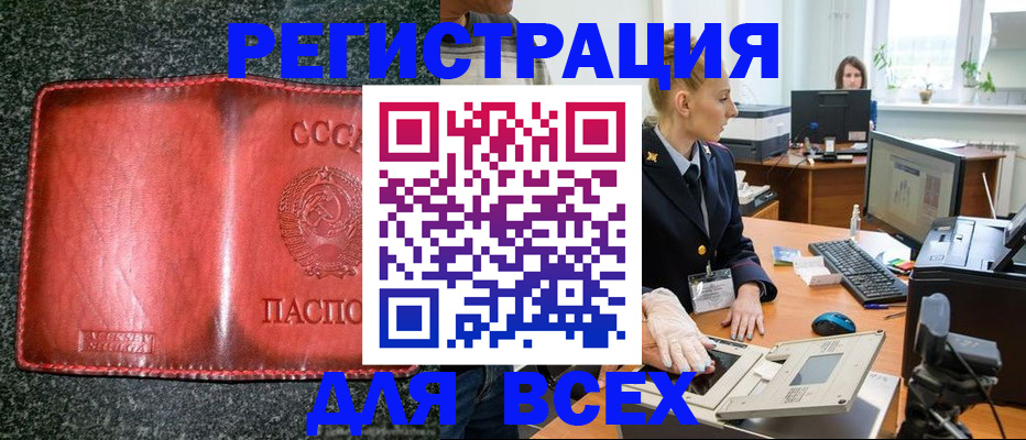 прописка поиск в Приморском крае